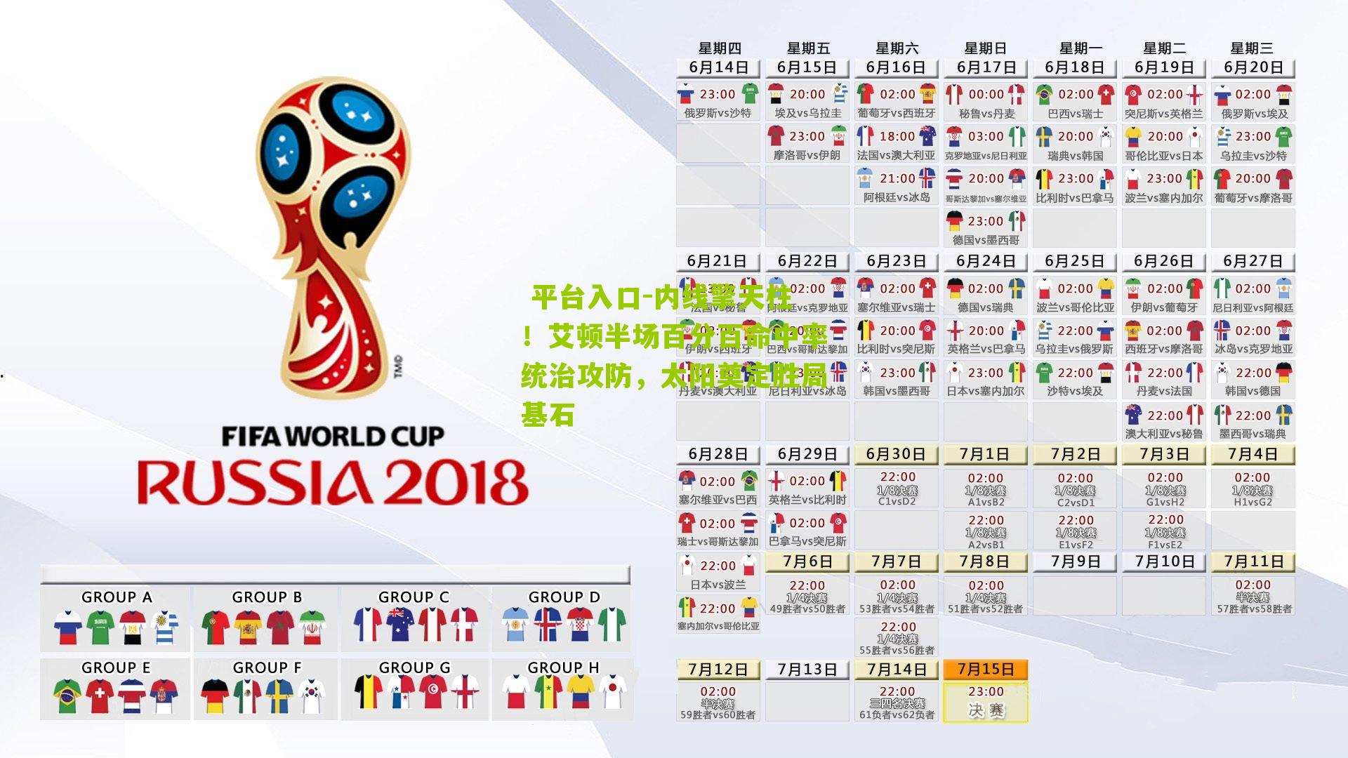 内线擎天柱！艾顿半场百分百命中率统治攻防，太阳奠定胜局基石