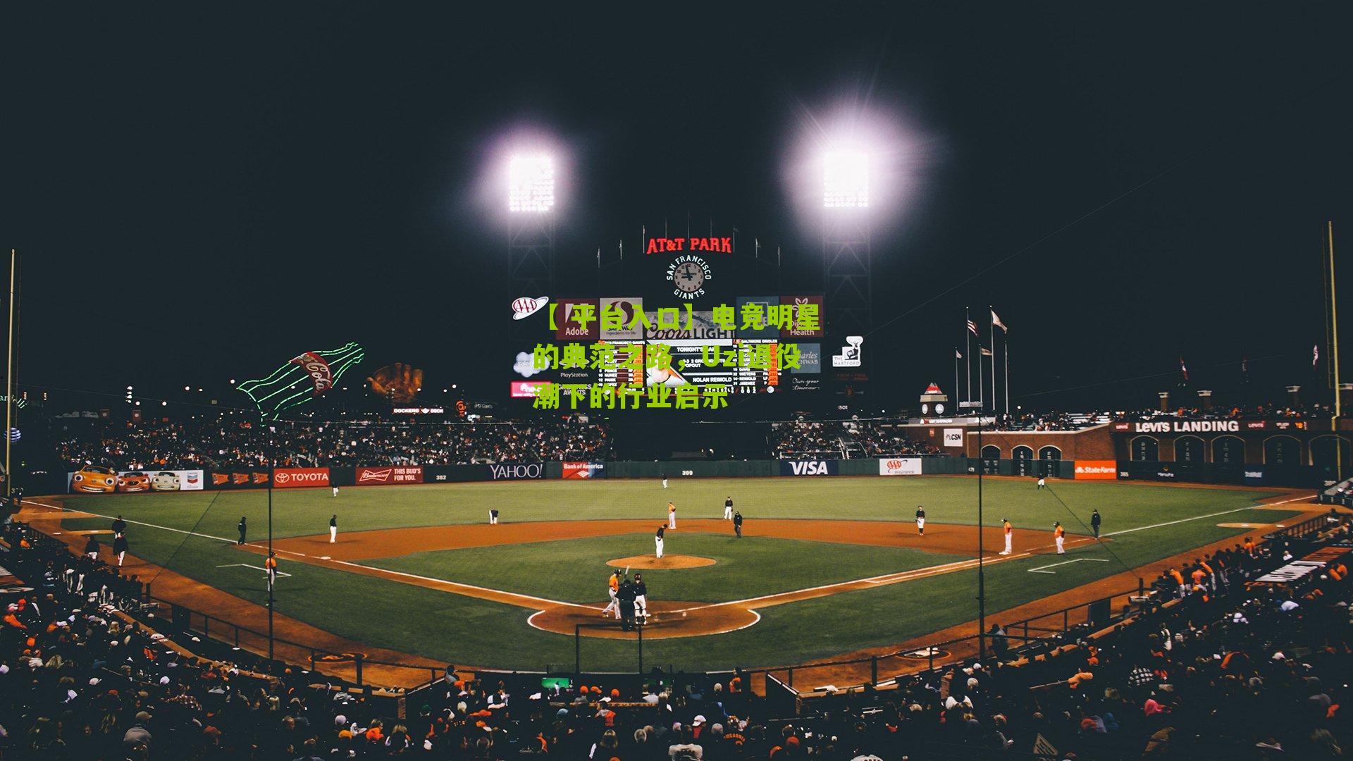 电竞明星的典范之路，Uzi退役潮下的行业启示