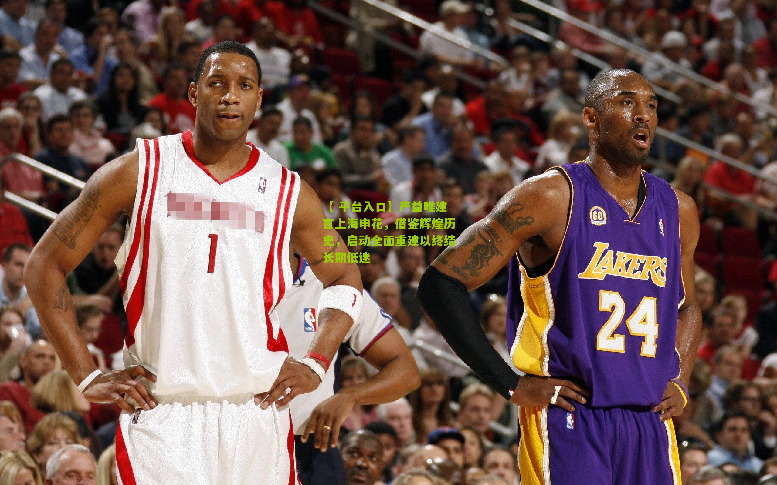 严益唯建言上海申花,借鉴辉煌历史,启动全面重建以终结长期低迷